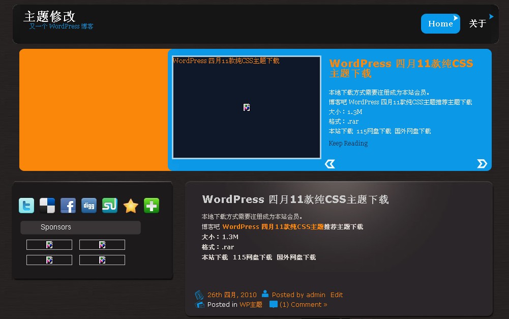 WordPress 五月11款华丽高级主题推荐