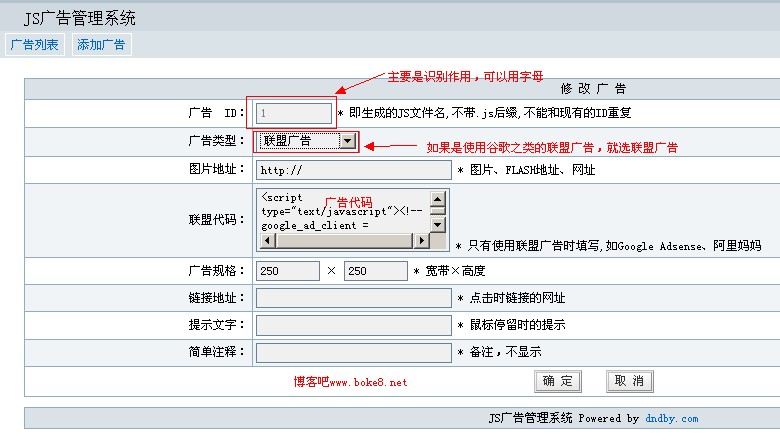 Z-Blog 博客JS广告文件调用管理插件