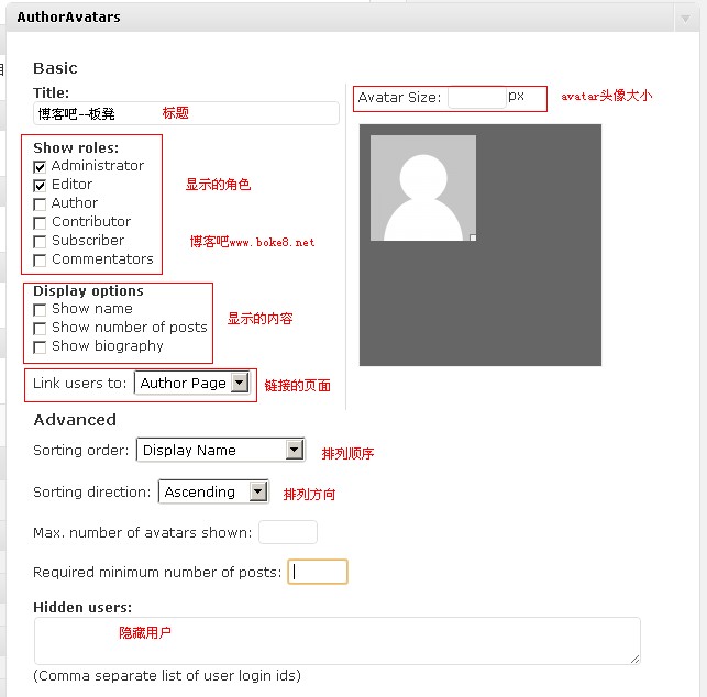 WordPress 博客博主信息插件Author Avatars List