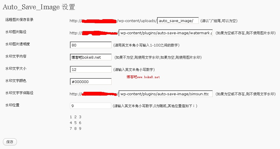 WordPress 自动保存远程图片插件auto-save-image