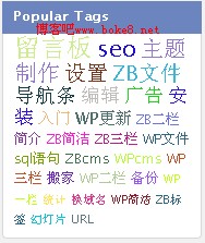WordPress 博客代码实现彩色标签云