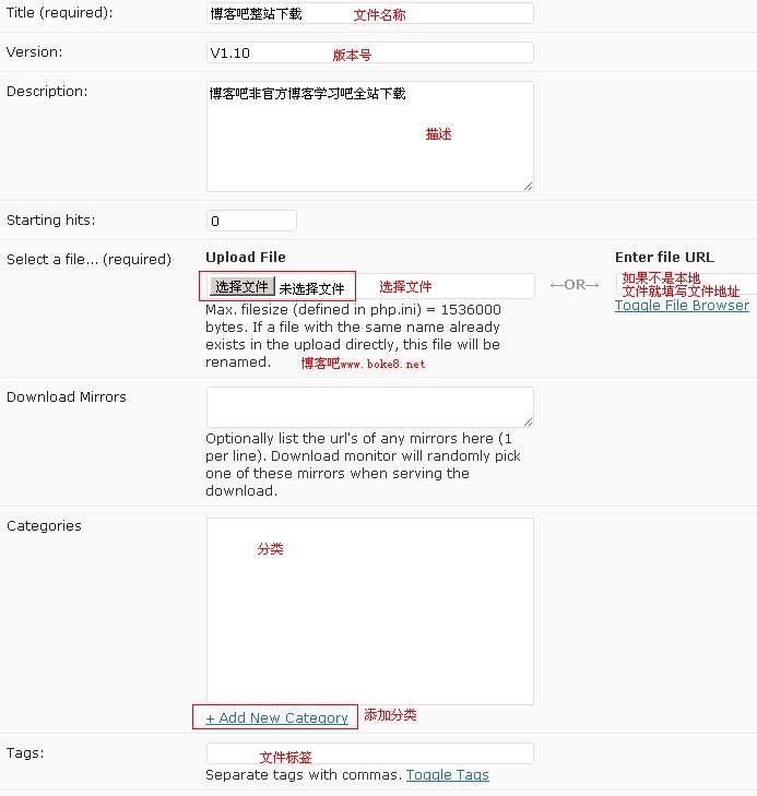 WordPress 博客下载插件Download Monitor