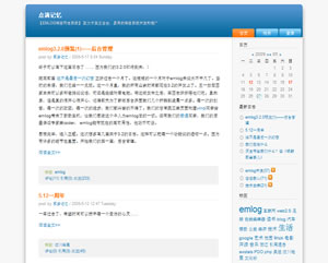 EMLOG 博客介绍：emlog博客是什么？