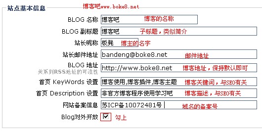  PJBlog Basic Settings Settings Basic Information