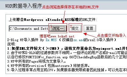 WordPress 博客搬家到Z-Blog博客