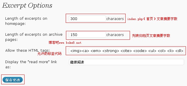 WordPress 博客自动摘要插件wp-utf8-excerpt