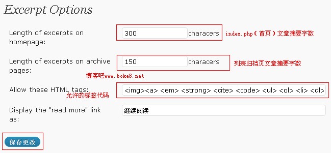 WordPress 博客自动摘要插件wp-utf8-excerpt