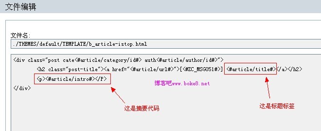 Z-Blog 首页置顶文章显示摘要内容